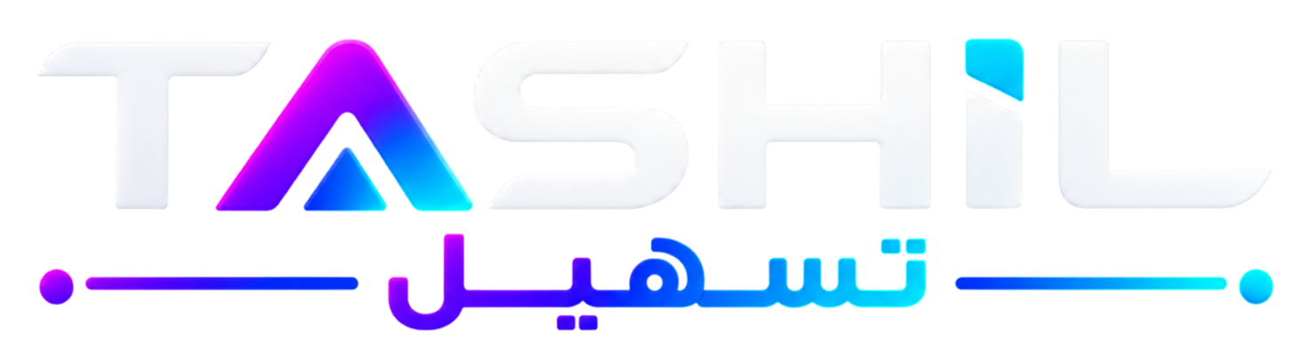تسهيل